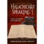 Halachically Speaking 1