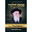 Piskei Halachah of Harav Yisroel Belsky Vol. 2