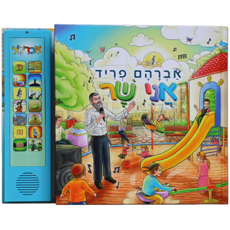 I Sing - Image 3