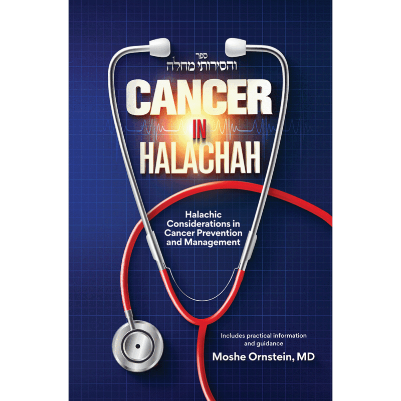 Cancer in Halachah