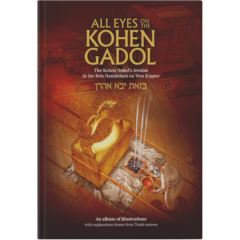 All Eyes on the Kohen Gadol