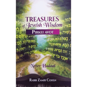 Pirkei Avos with Nezer Hadaat
