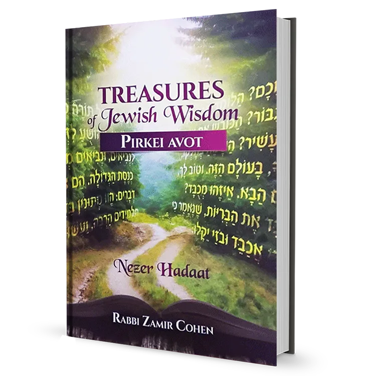 Pirkei Avos with Nezer Hadaat