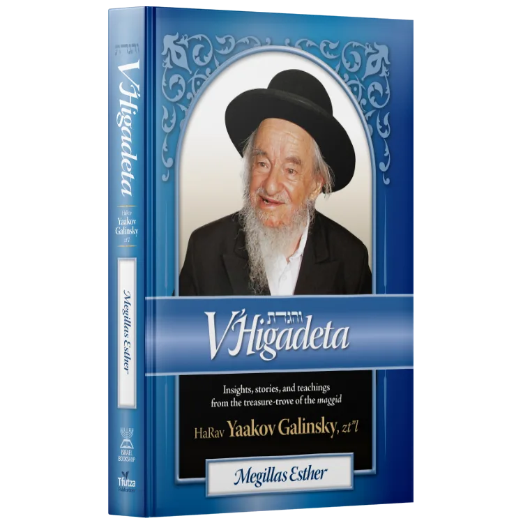 V'Higadeta Megillas Esther - Image 2