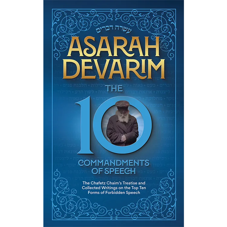 Asarah Devarim - The 10 Commandments of Speech