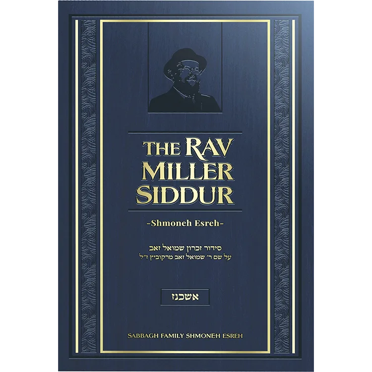 The Rav Miller Siddur - Shmoneh Esreh - Nussach Ashkenaz
