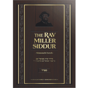 The Rav Miller Siddur - Shmoneh Esreh - Nussach Sfard