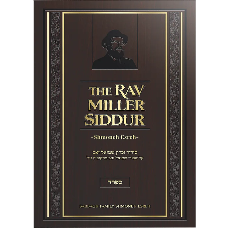 The Rav Miller Siddur - Shmoneh Esreh - Nussach Sfard
