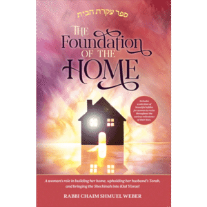 COMING SOON: The Foundation of the Home