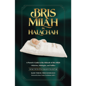Coming Soon: Bris Milah in Halachah