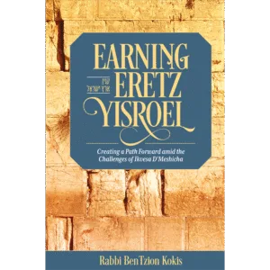 Earning Eretz Yisroel