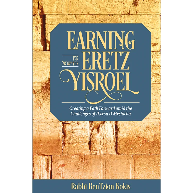 Earning Eretz Yisroel