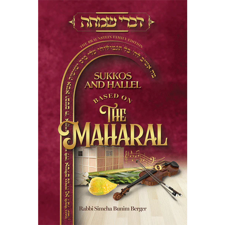 Sukkos and Hallel Based on the Maharal