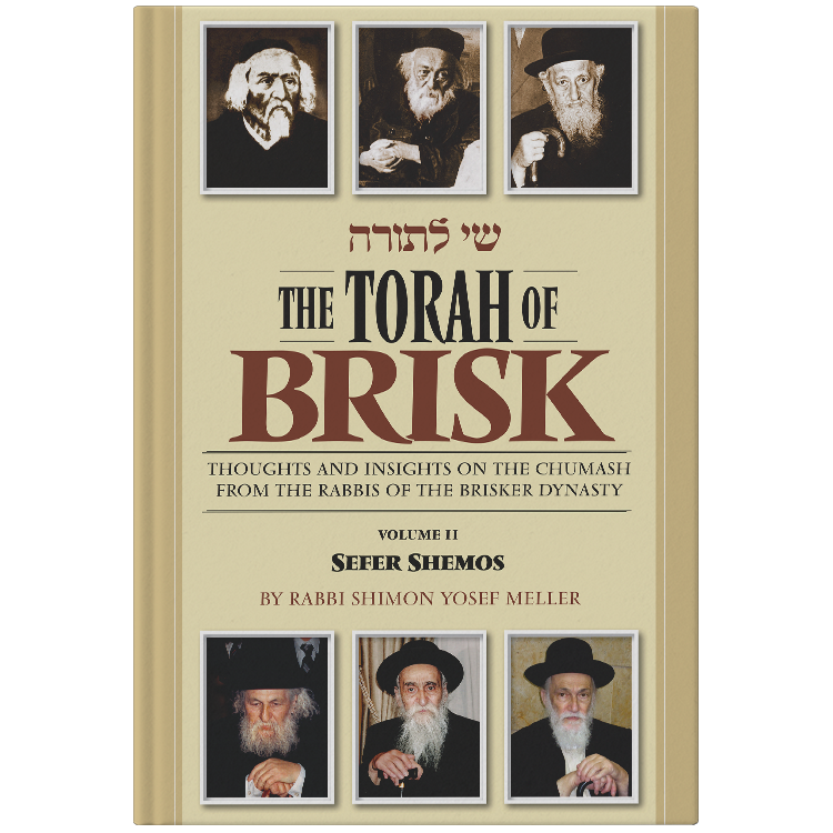 The Torah of Brisk - Volume 2 - Sefer Shemos