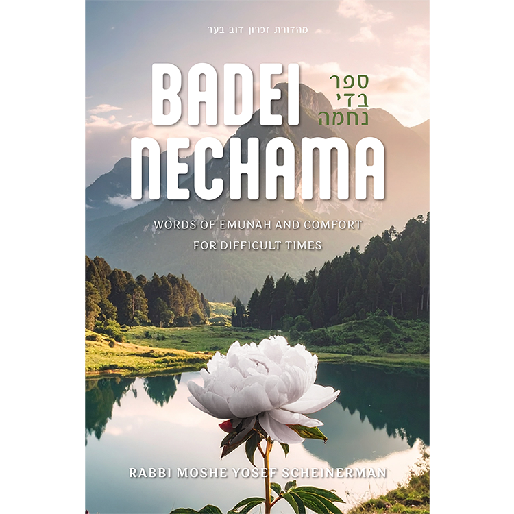 Badei Nechama