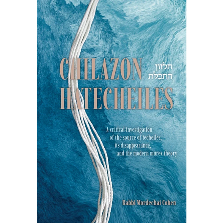 Chilazon Hatecheiles