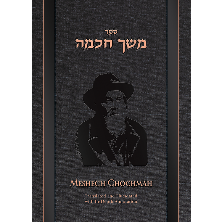 Meshech Chochmah - Bereishis
